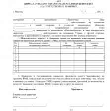 Изображение - 5