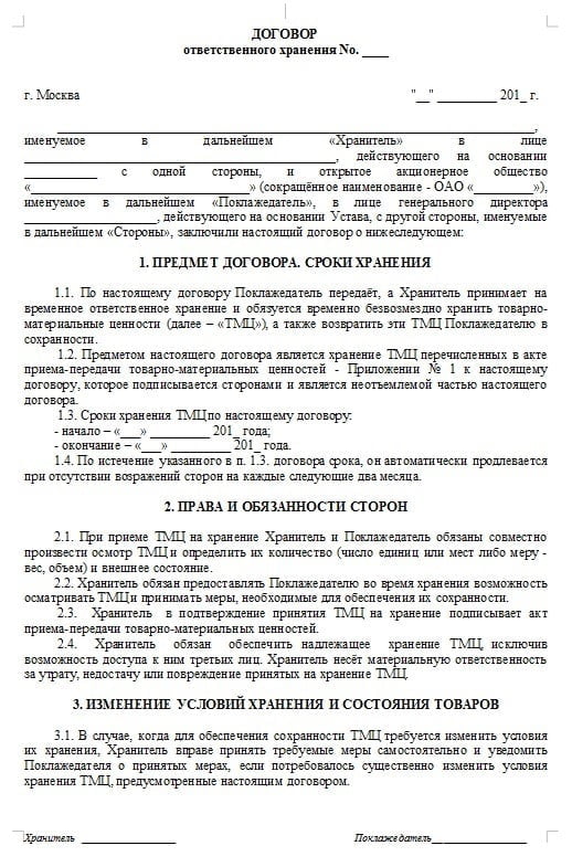 Изображение - 5
